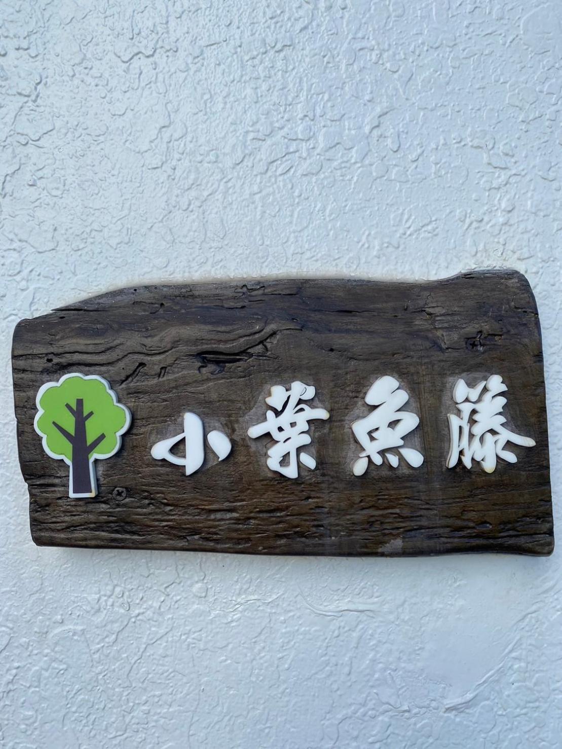 Lin'S Forest Heng-ch'un Eksteriør bilde